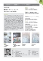 北海道科学大学 建築学科作品集
