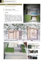 北海道科学大学 DESIGN WORKS 2017 建築学科作品集