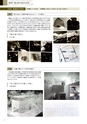 北海道科学大学 DESIGN WORKS 2017 建築学科作品集