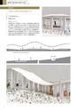 北海道科学大学 DESIGN WORKS 2017 建築学科作品集