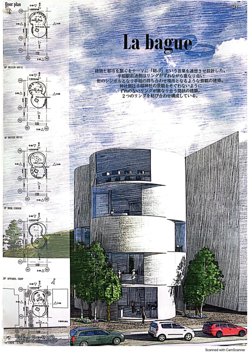 3年生「建築設計演習Ⅱ」第1課題2024 | 北海道科学大学建築学科